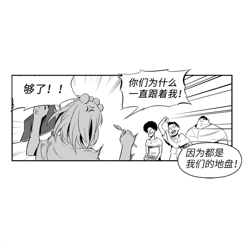 降兽至尊韩漫全集-001 乱世中的天才少年无删减无遮挡章节图片 