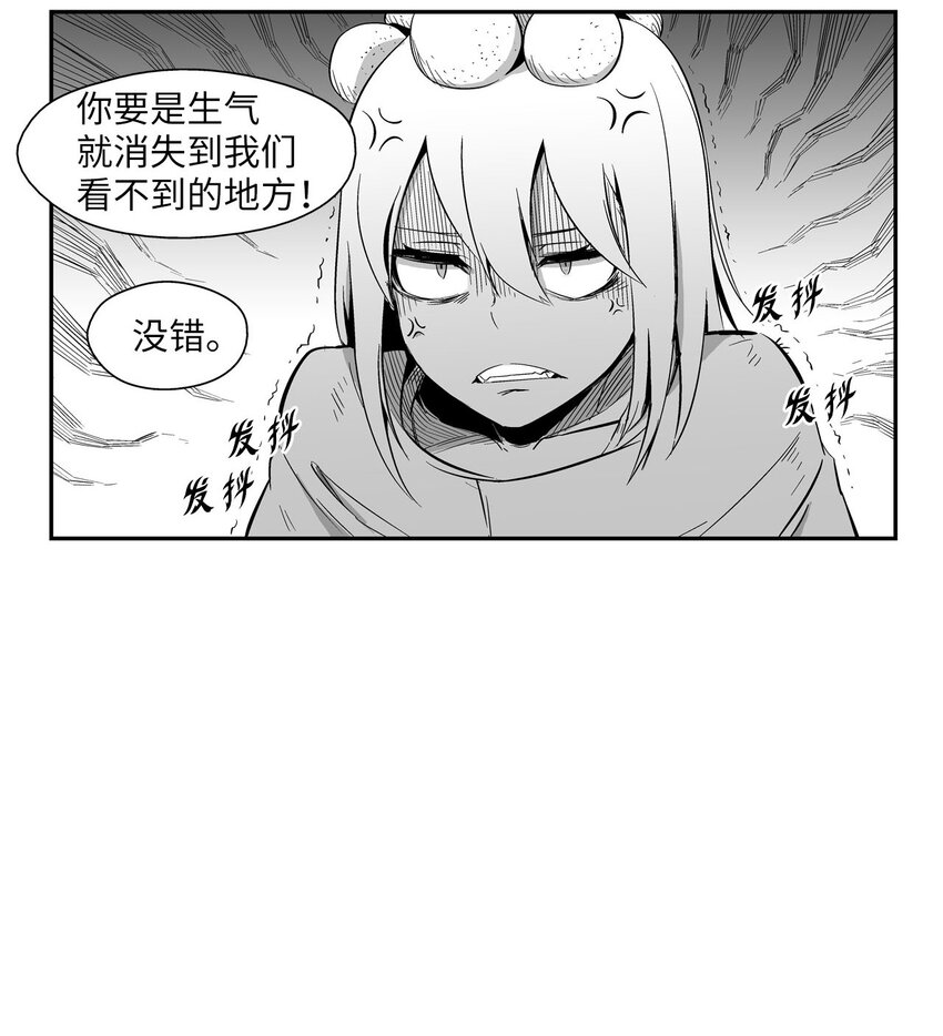 降兽至尊韩漫全集-001 乱世中的天才少年无删减无遮挡章节图片 