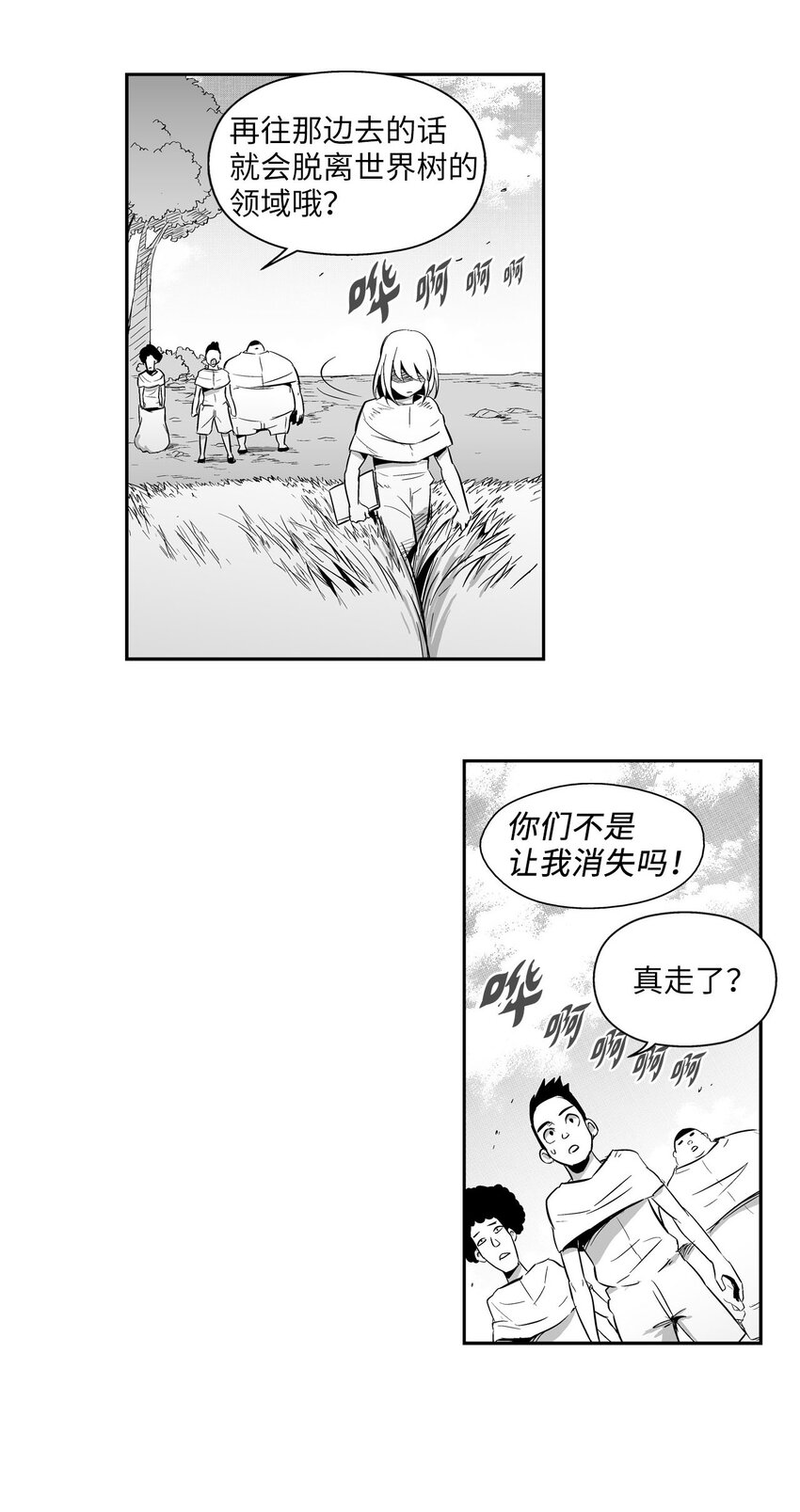 降兽至尊韩漫全集-001 乱世中的天才少年无删减无遮挡章节图片 