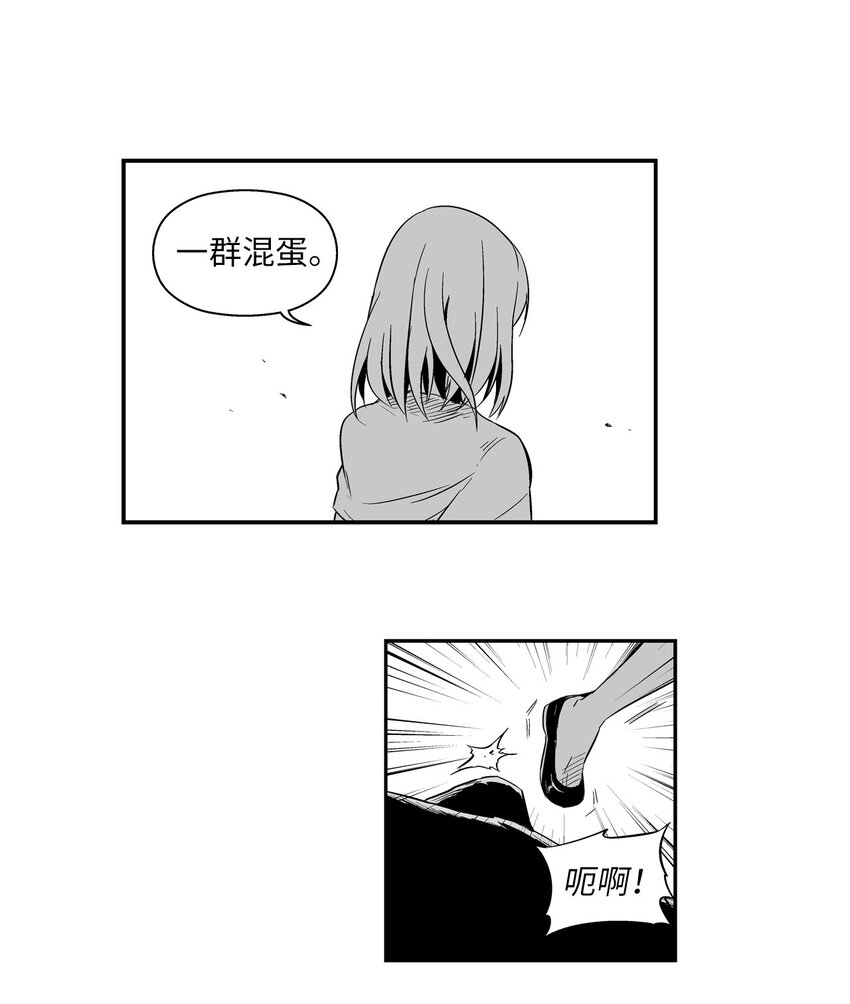 降兽至尊韩漫全集-001 乱世中的天才少年无删减无遮挡章节图片 