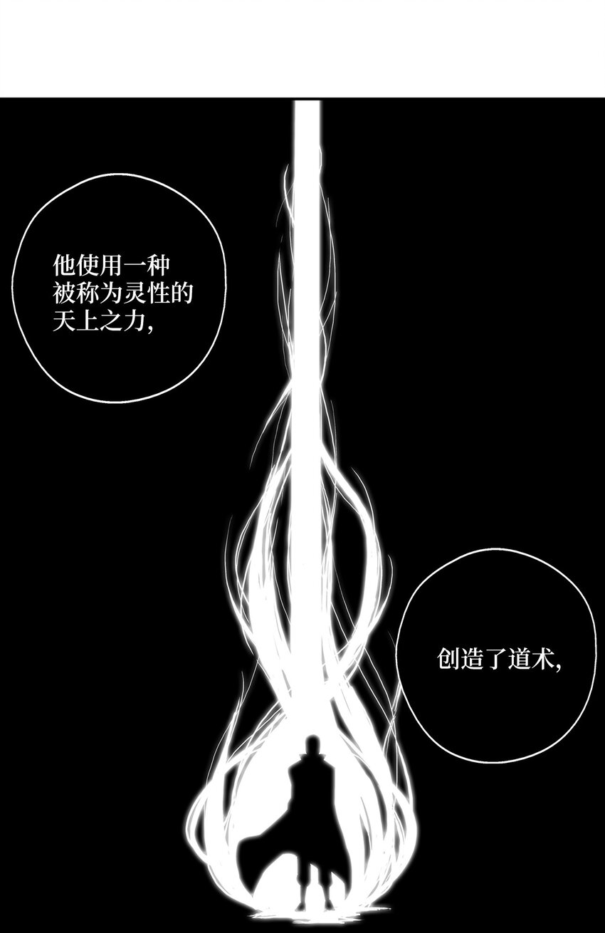 降兽至尊韩漫全集-001 乱世中的天才少年无删减无遮挡章节图片 