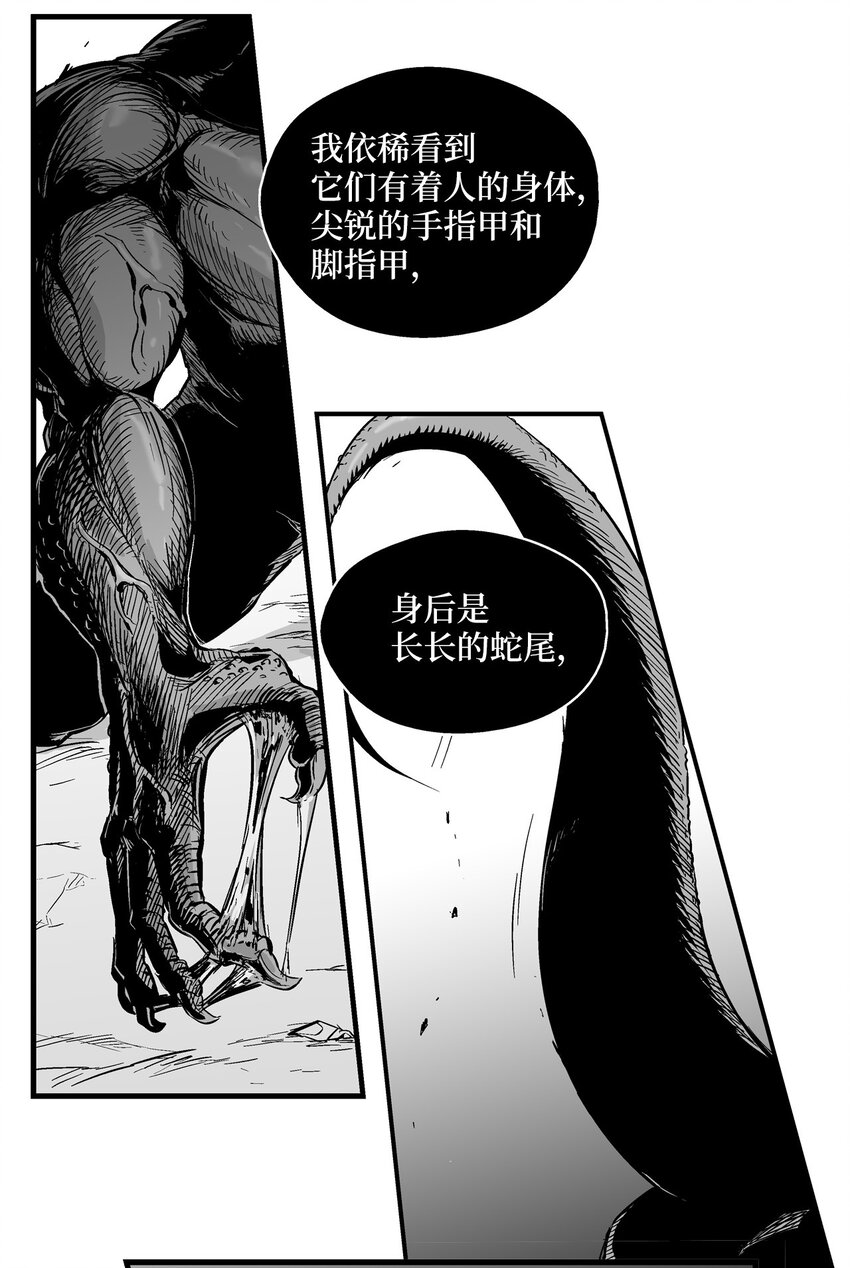 降兽至尊韩漫全集-001 乱世中的天才少年无删减无遮挡章节图片 