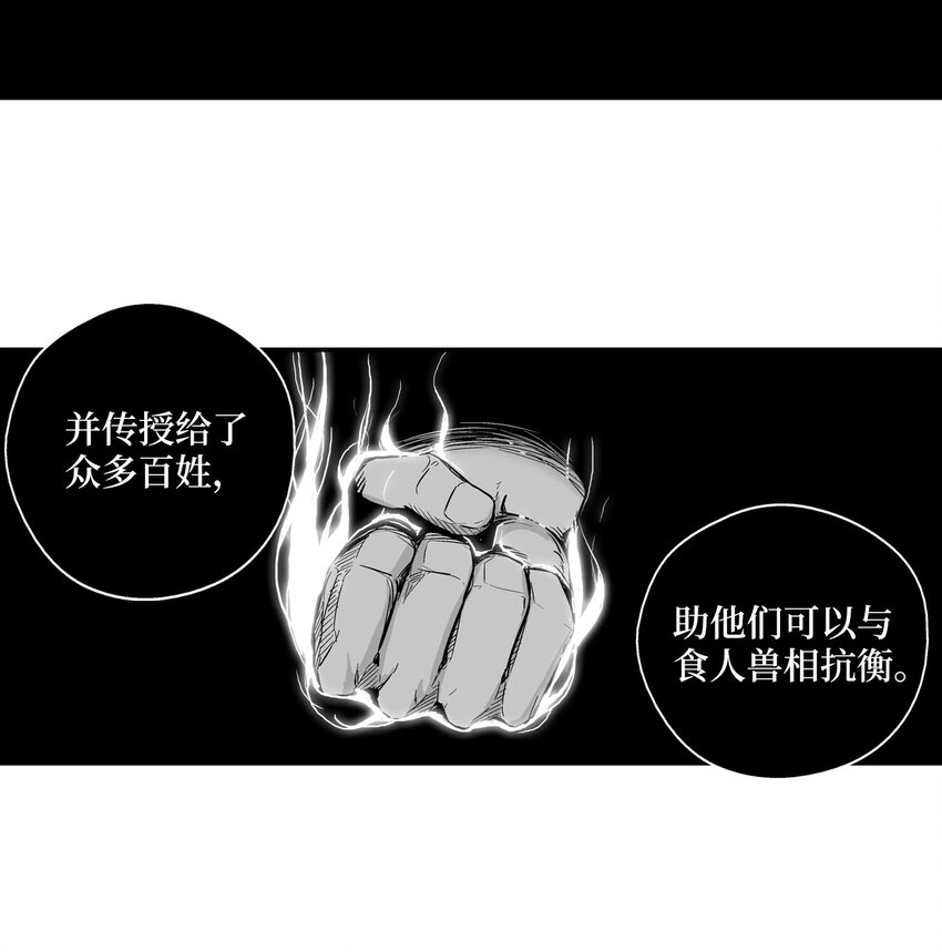 降兽至尊韩漫全集-001 乱世中的天才少年无删减无遮挡章节图片 