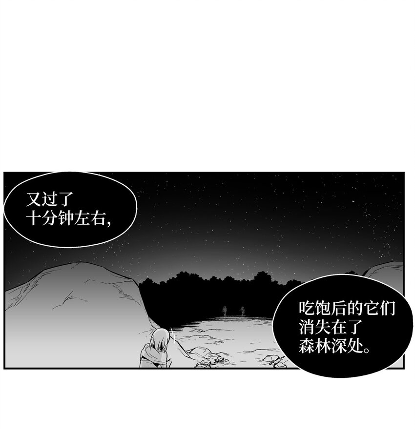 降兽至尊韩漫全集-001 乱世中的天才少年无删减无遮挡章节图片 