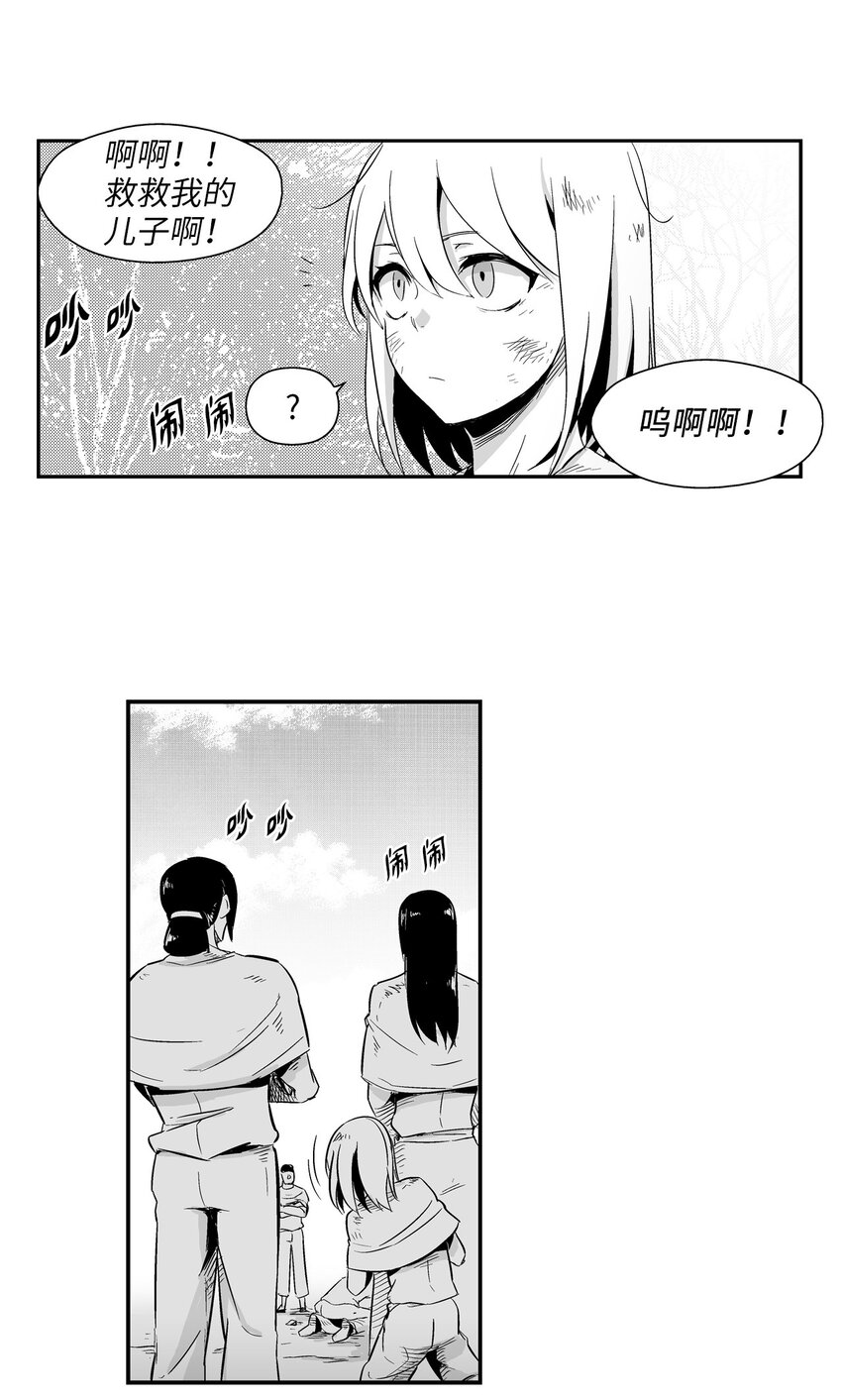 降兽至尊韩漫全集-001 乱世中的天才少年无删减无遮挡章节图片 