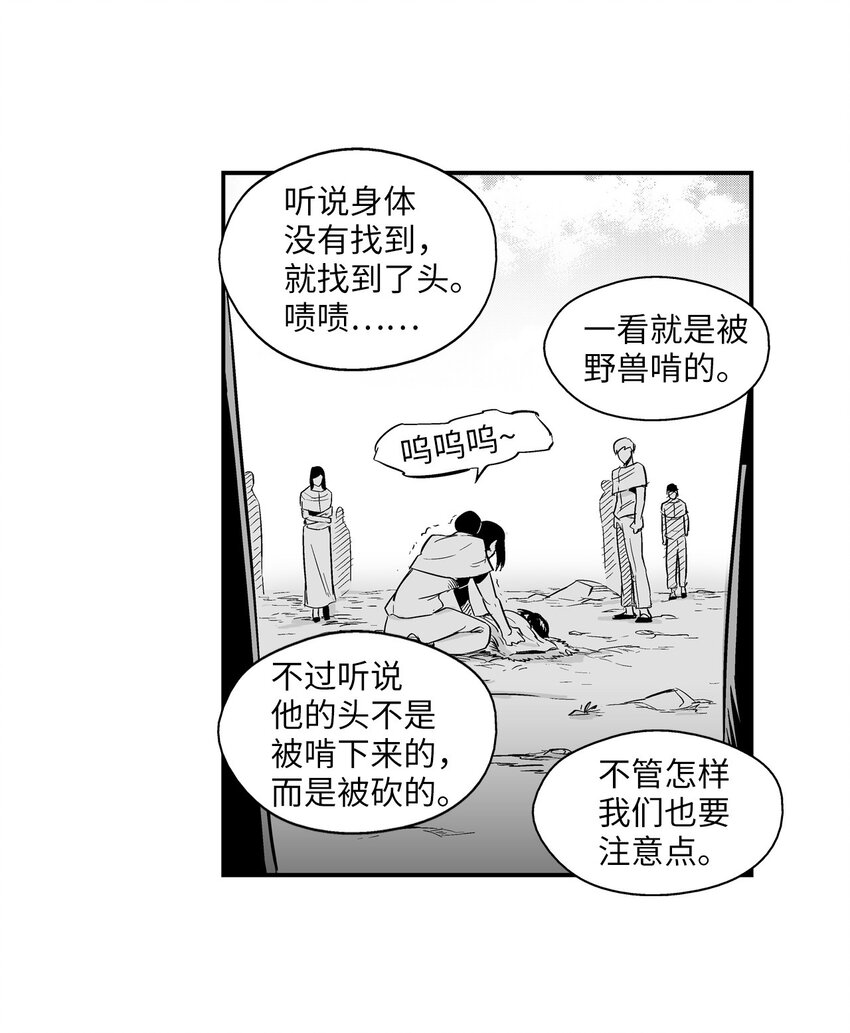 降兽至尊韩漫全集-001 乱世中的天才少年无删减无遮挡章节图片 