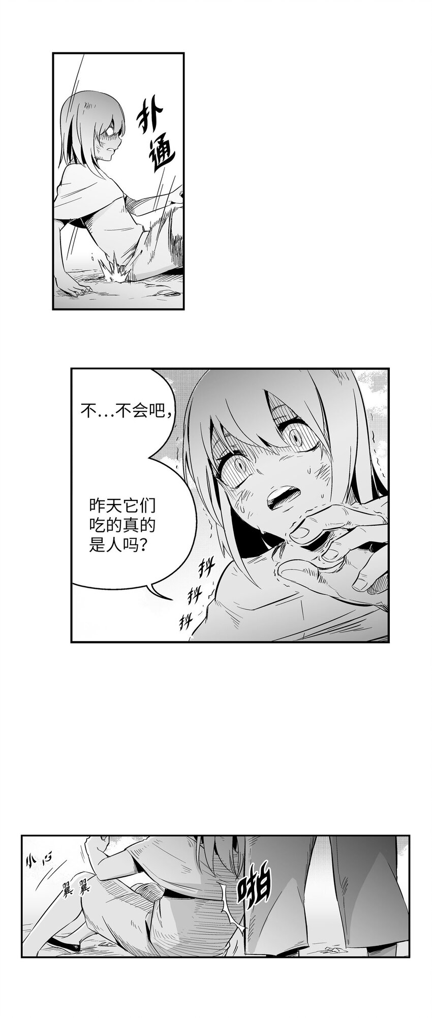 降兽至尊韩漫全集-001 乱世中的天才少年无删减无遮挡章节图片 