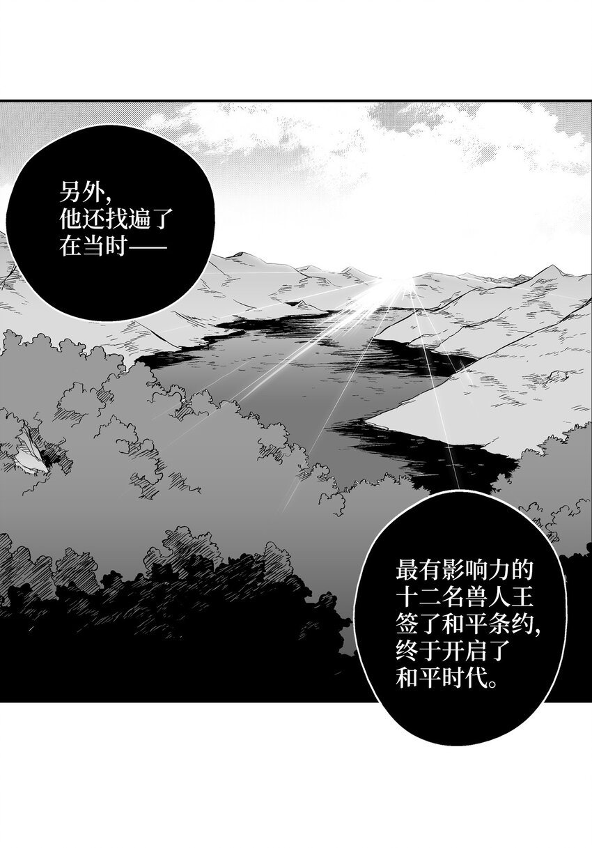 降兽至尊韩漫全集-001 乱世中的天才少年无删减无遮挡章节图片 