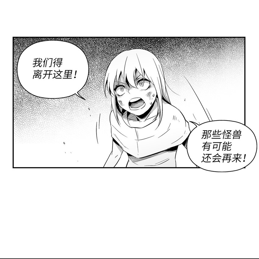 降兽至尊韩漫全集-001 乱世中的天才少年无删减无遮挡章节图片 