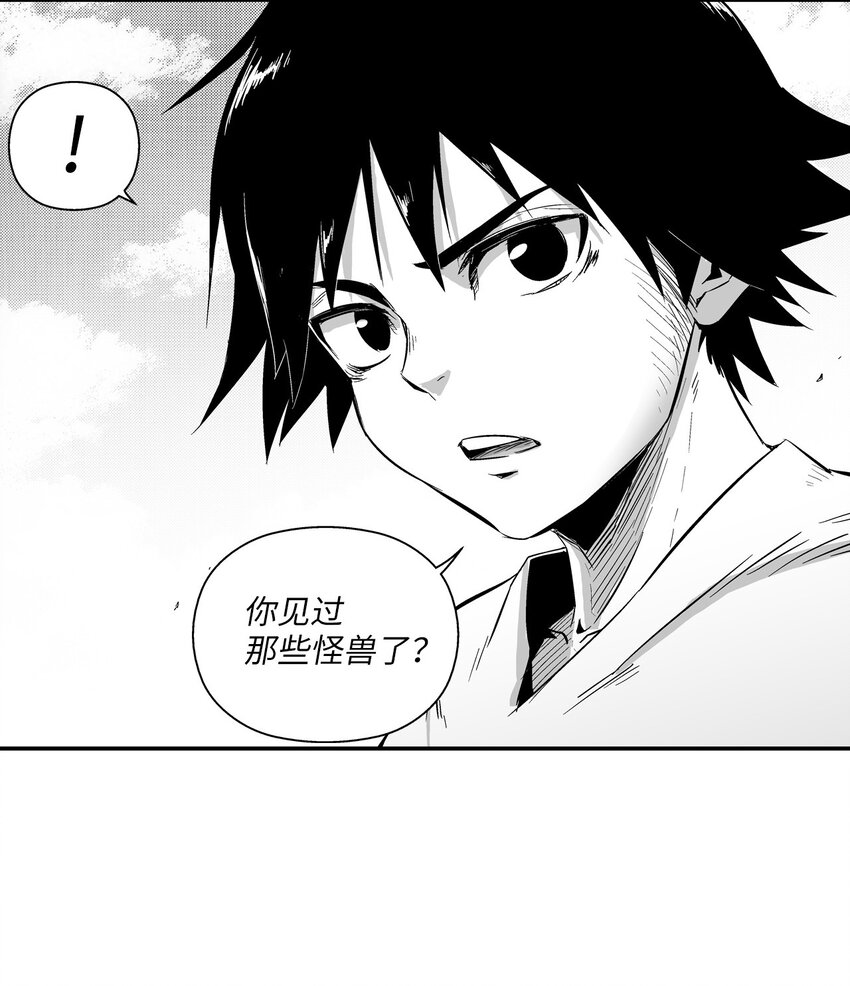 降兽至尊韩漫全集-001 乱世中的天才少年无删减无遮挡章节图片 