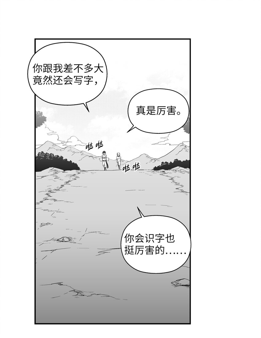 降兽至尊韩漫全集-001 乱世中的天才少年无删减无遮挡章节图片 