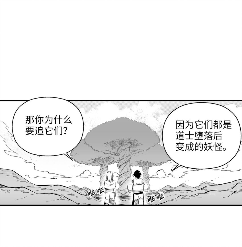 降兽至尊韩漫全集-001 乱世中的天才少年无删减无遮挡章节图片 
