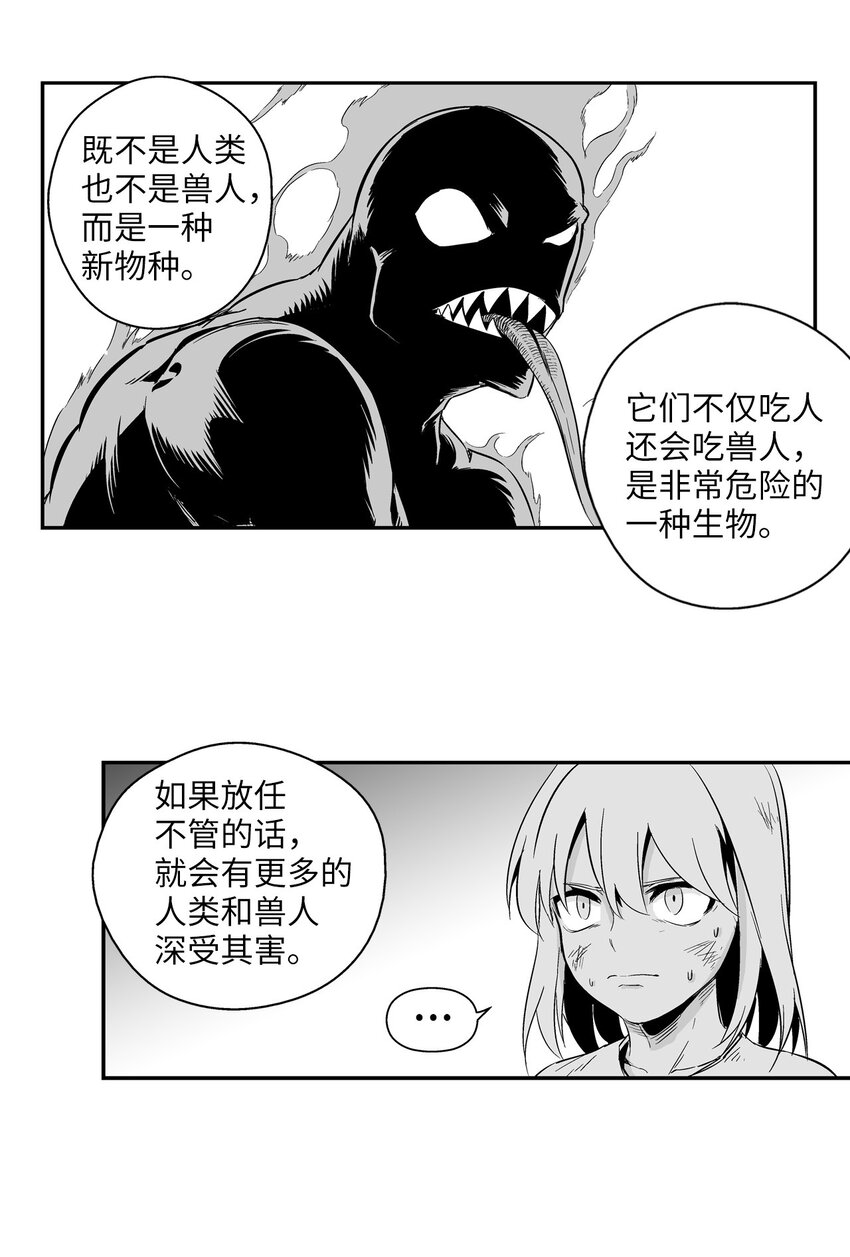 降兽至尊韩漫全集-001 乱世中的天才少年无删减无遮挡章节图片 