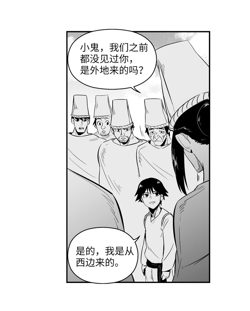 降兽至尊韩漫全集-001 乱世中的天才少年无删减无遮挡章节图片 