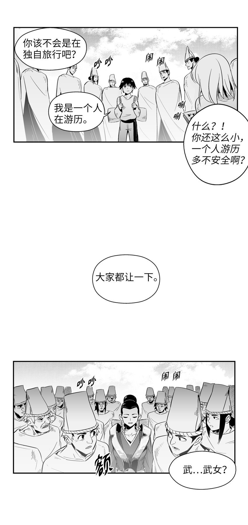 降兽至尊韩漫全集-001 乱世中的天才少年无删减无遮挡章节图片 