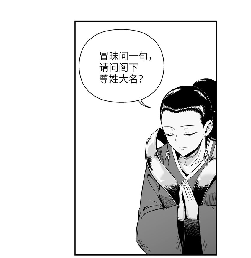 降兽至尊韩漫全集-001 乱世中的天才少年无删减无遮挡章节图片 