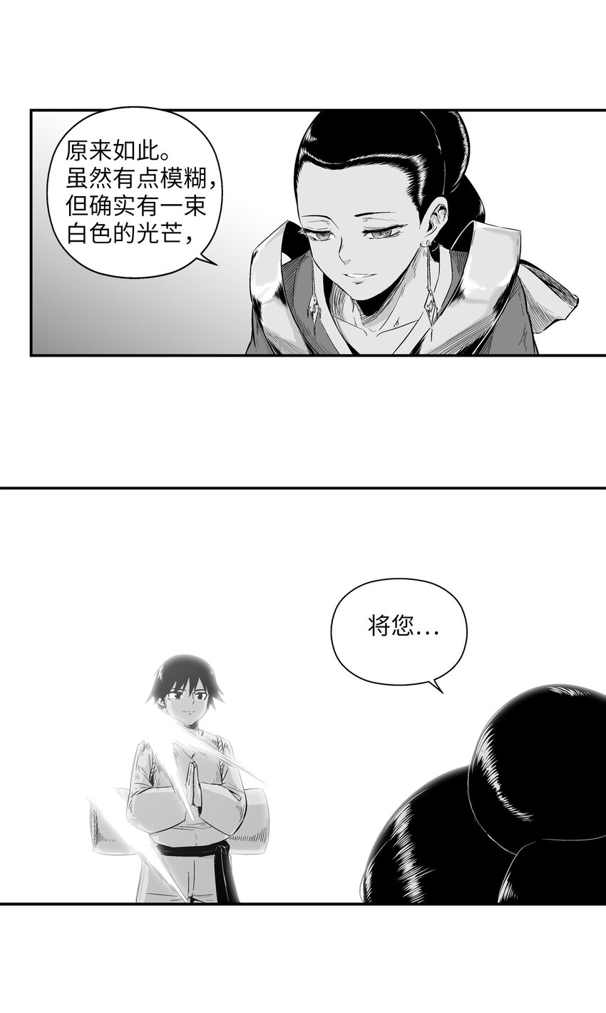 降兽至尊韩漫全集-001 乱世中的天才少年无删减无遮挡章节图片 