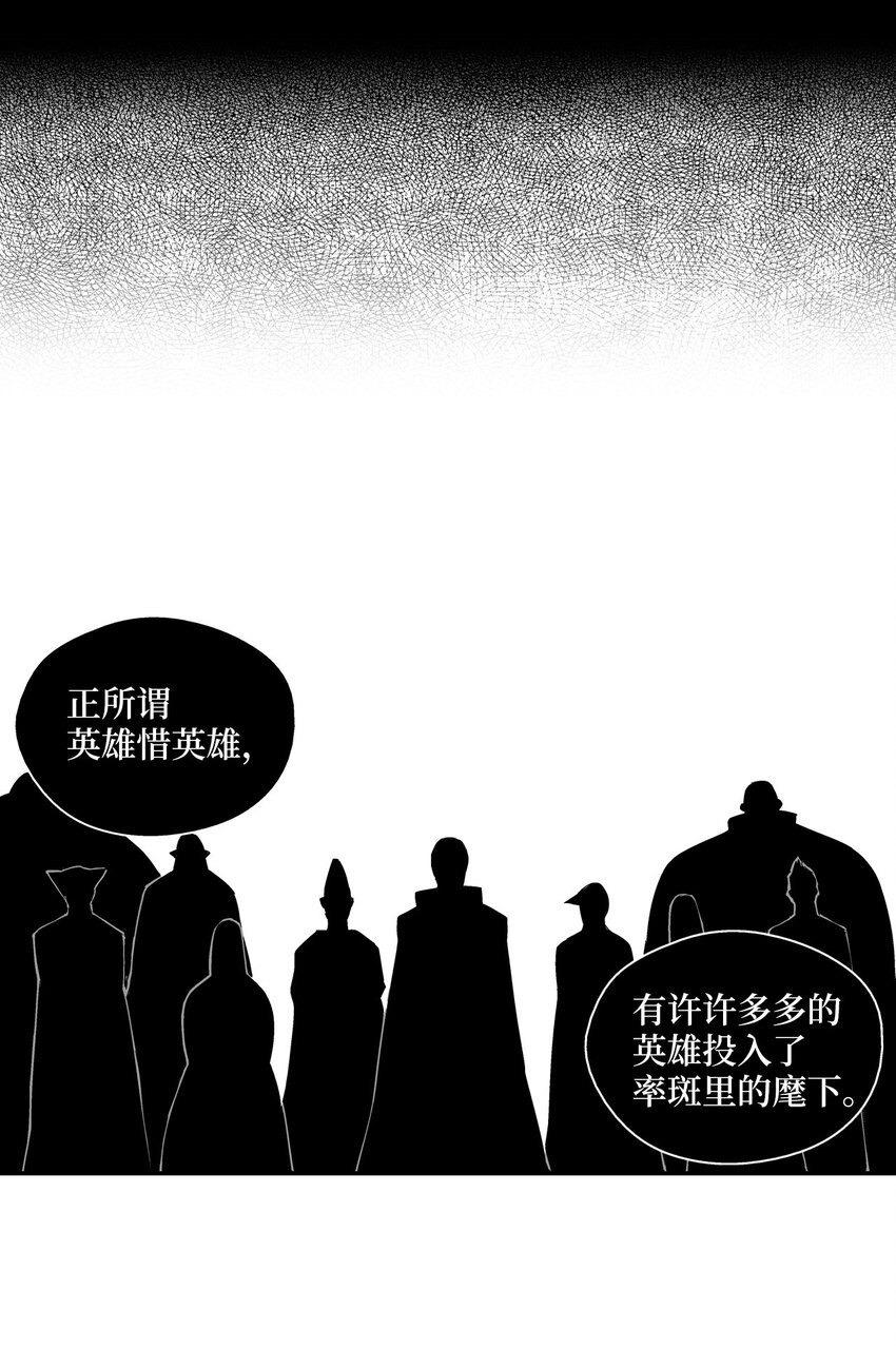 降兽至尊韩漫全集-001 乱世中的天才少年无删减无遮挡章节图片 