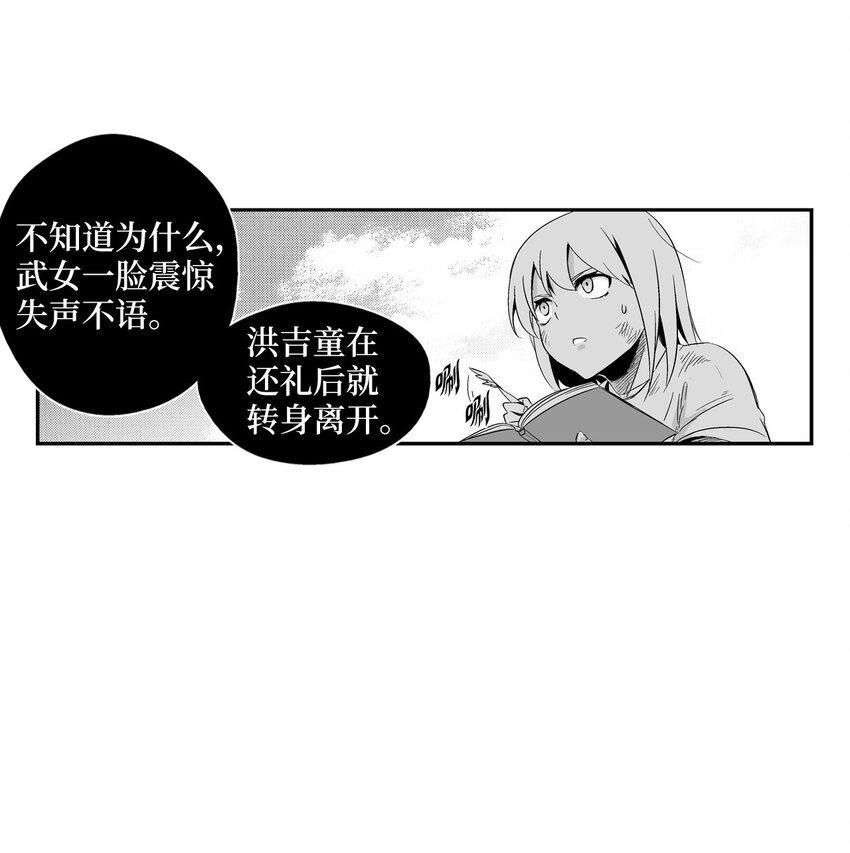 降兽至尊韩漫全集-001 乱世中的天才少年无删减无遮挡章节图片 