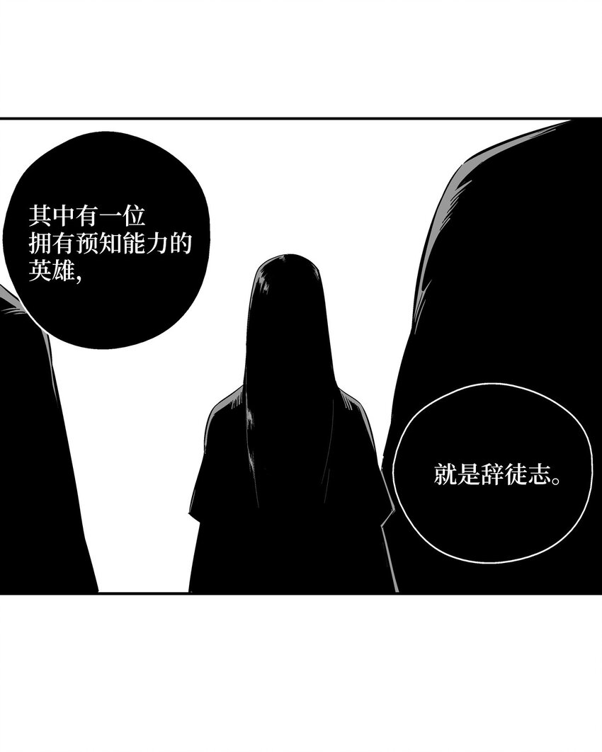 降兽至尊韩漫全集-001 乱世中的天才少年无删减无遮挡章节图片 