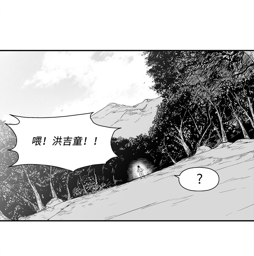 降兽至尊韩漫全集-002 鼹鼠洞窟脱险无删减无遮挡章节图片 