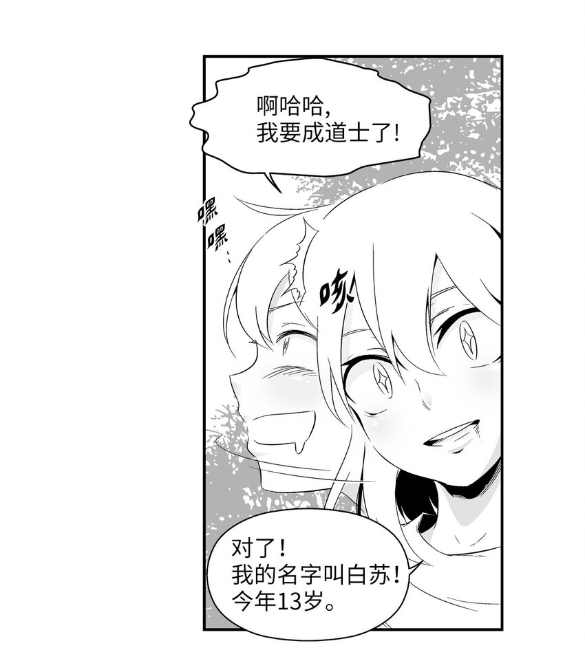 降兽至尊韩漫全集-002 鼹鼠洞窟脱险无删减无遮挡章节图片 