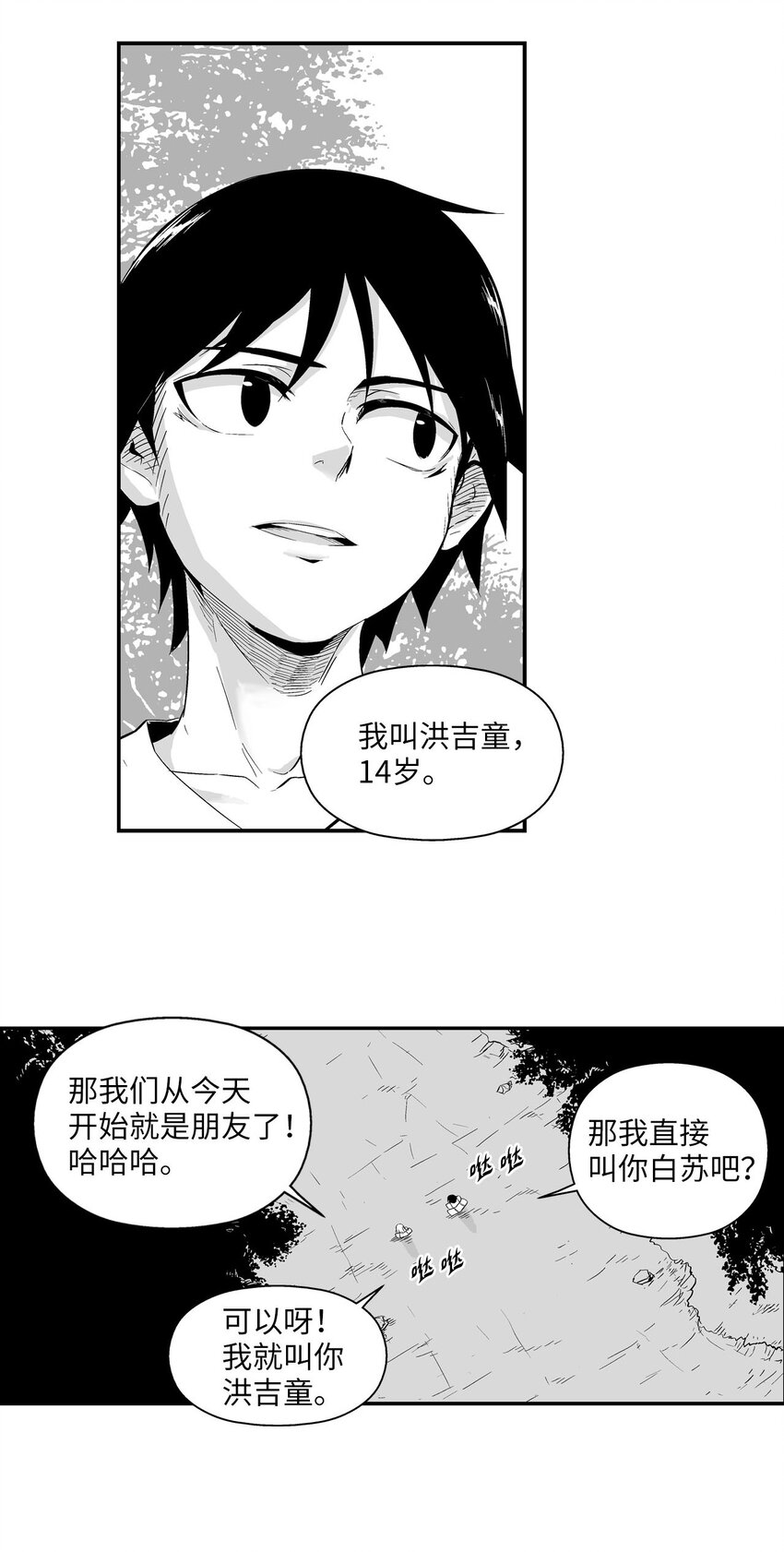 降兽至尊韩漫全集-002 鼹鼠洞窟脱险无删减无遮挡章节图片 