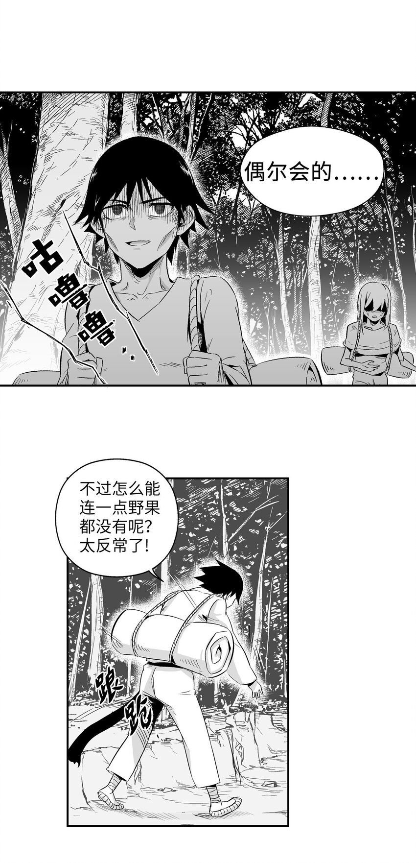 降兽至尊韩漫全集-002 鼹鼠洞窟脱险无删减无遮挡章节图片 