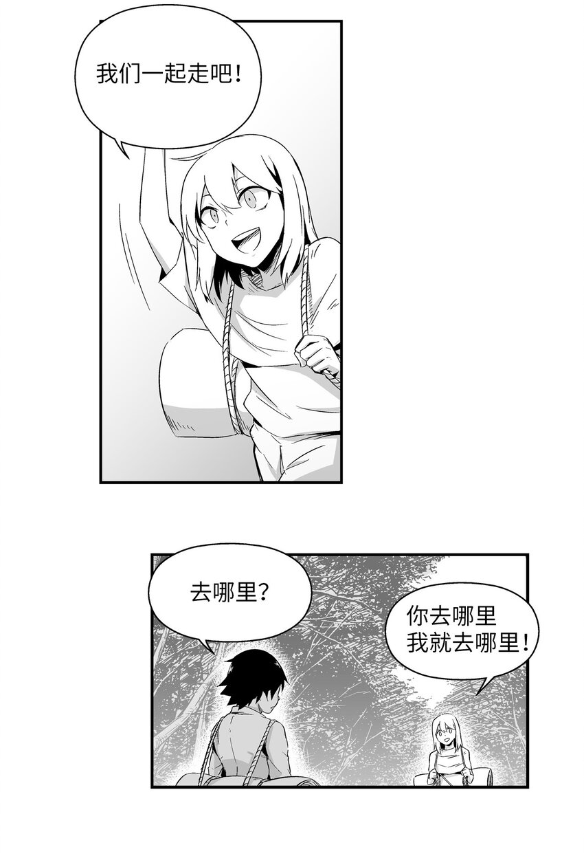 降兽至尊韩漫全集-002 鼹鼠洞窟脱险无删减无遮挡章节图片 
