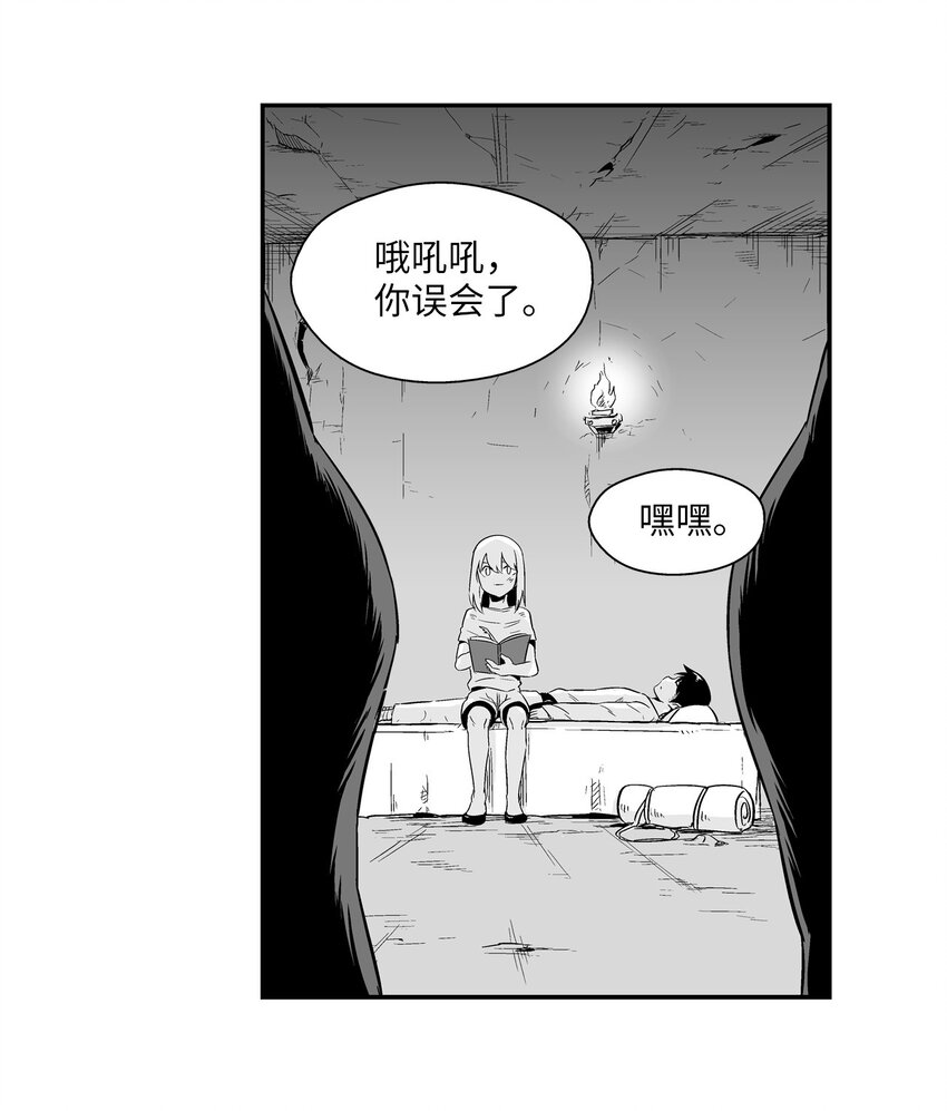 降兽至尊韩漫全集-002 鼹鼠洞窟脱险无删减无遮挡章节图片 