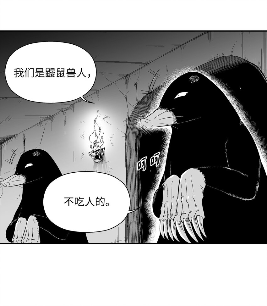 降兽至尊韩漫全集-002 鼹鼠洞窟脱险无删减无遮挡章节图片 