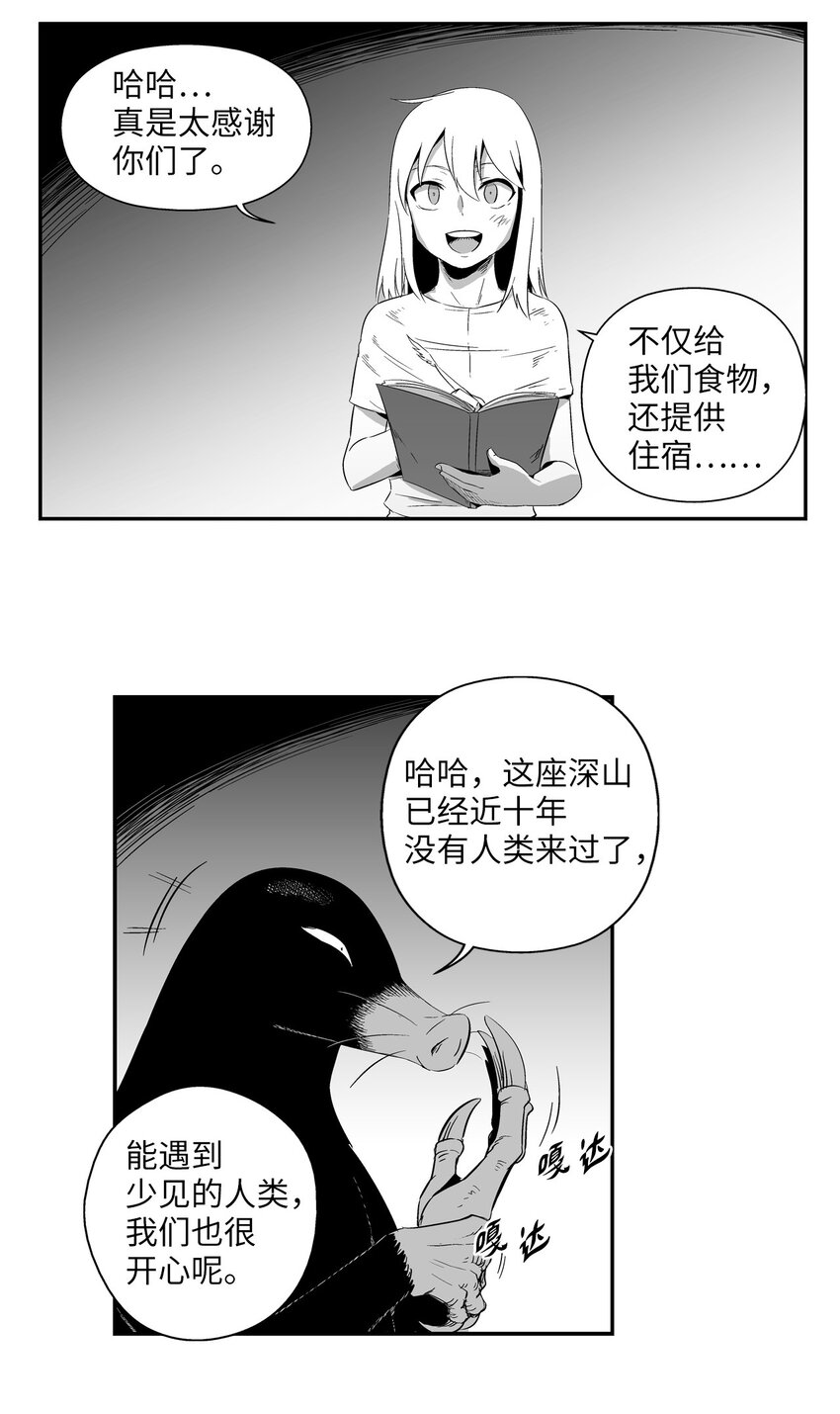 降兽至尊韩漫全集-002 鼹鼠洞窟脱险无删减无遮挡章节图片 