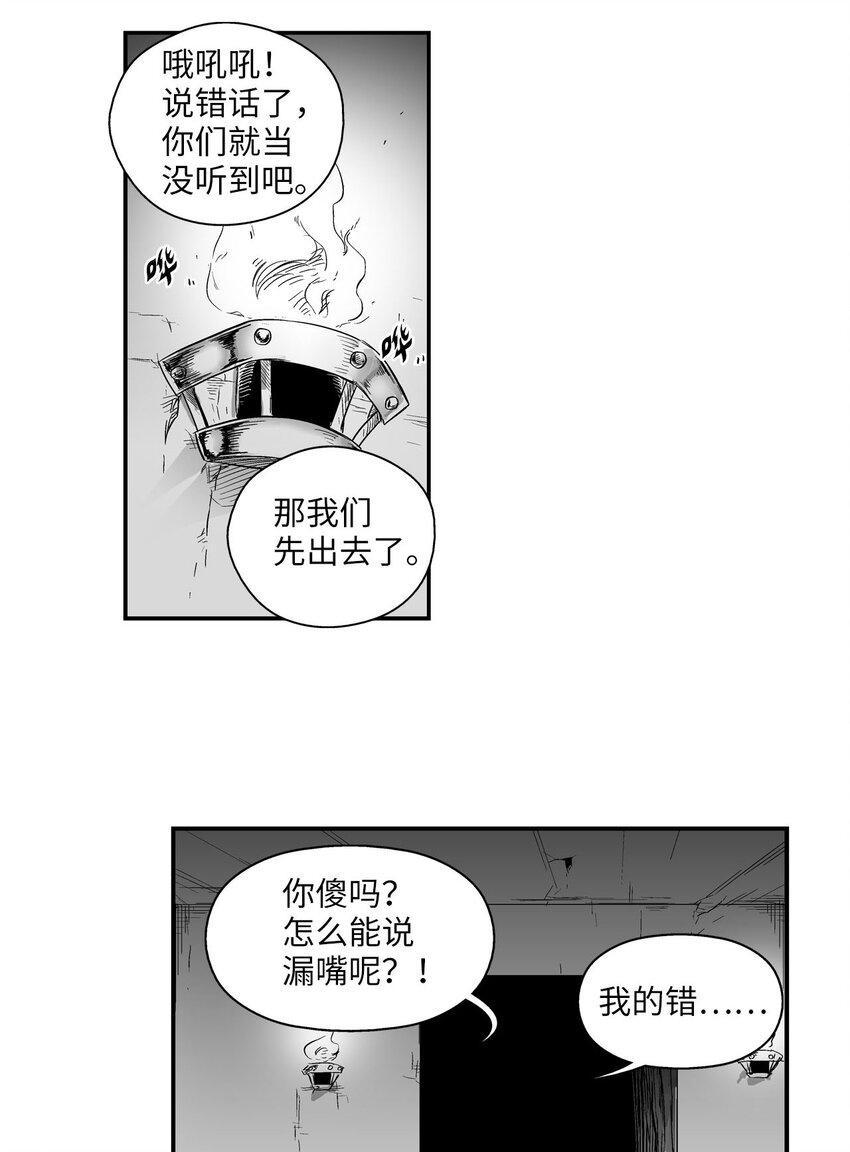 降兽至尊韩漫全集-002 鼹鼠洞窟脱险无删减无遮挡章节图片 