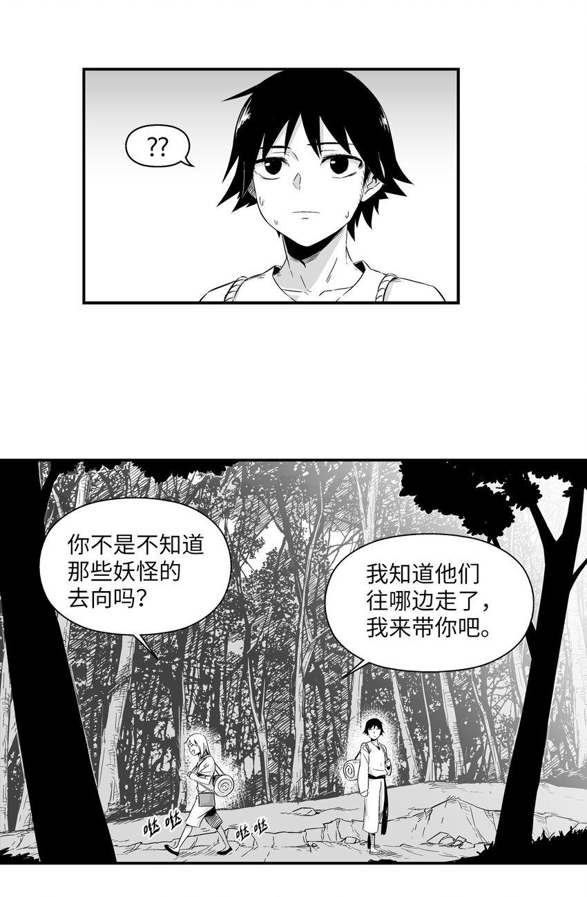 降兽至尊韩漫全集-002 鼹鼠洞窟脱险无删减无遮挡章节图片 