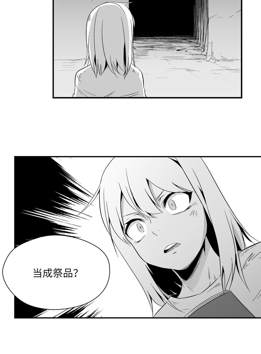 降兽至尊韩漫全集-002 鼹鼠洞窟脱险无删减无遮挡章节图片 