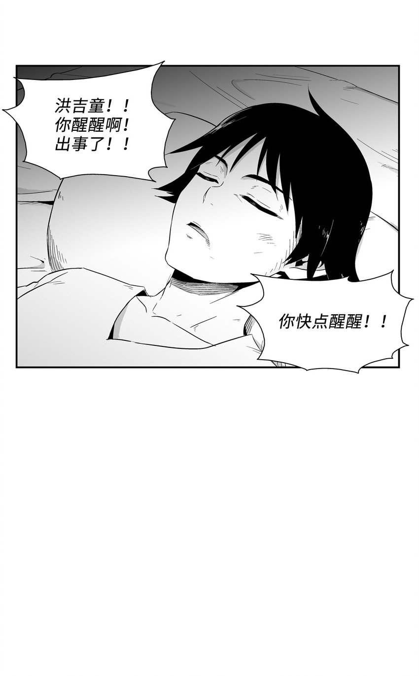 降兽至尊韩漫全集-002 鼹鼠洞窟脱险无删减无遮挡章节图片 