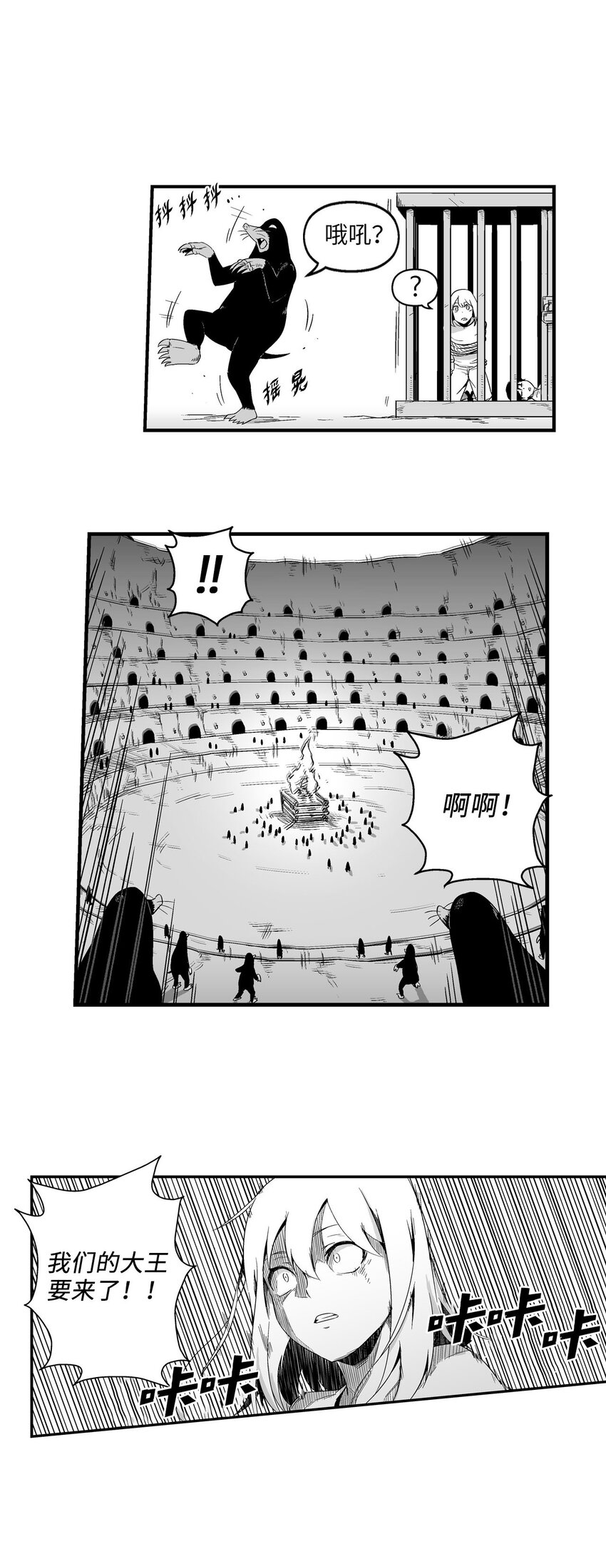 降兽至尊韩漫全集-002 鼹鼠洞窟脱险无删减无遮挡章节图片 