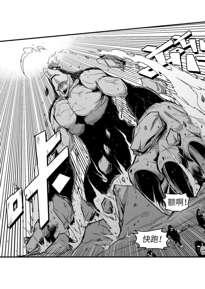 降兽至尊韩漫全集-002 鼹鼠洞窟脱险无删减无遮挡章节图片 