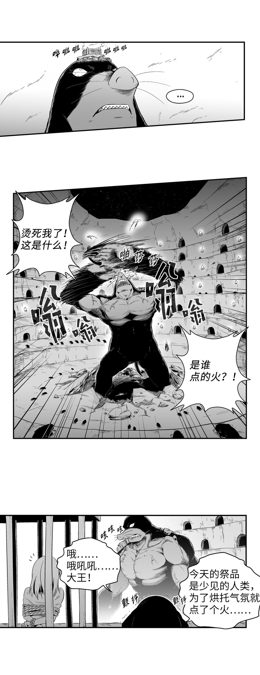 降兽至尊韩漫全集-002 鼹鼠洞窟脱险无删减无遮挡章节图片 