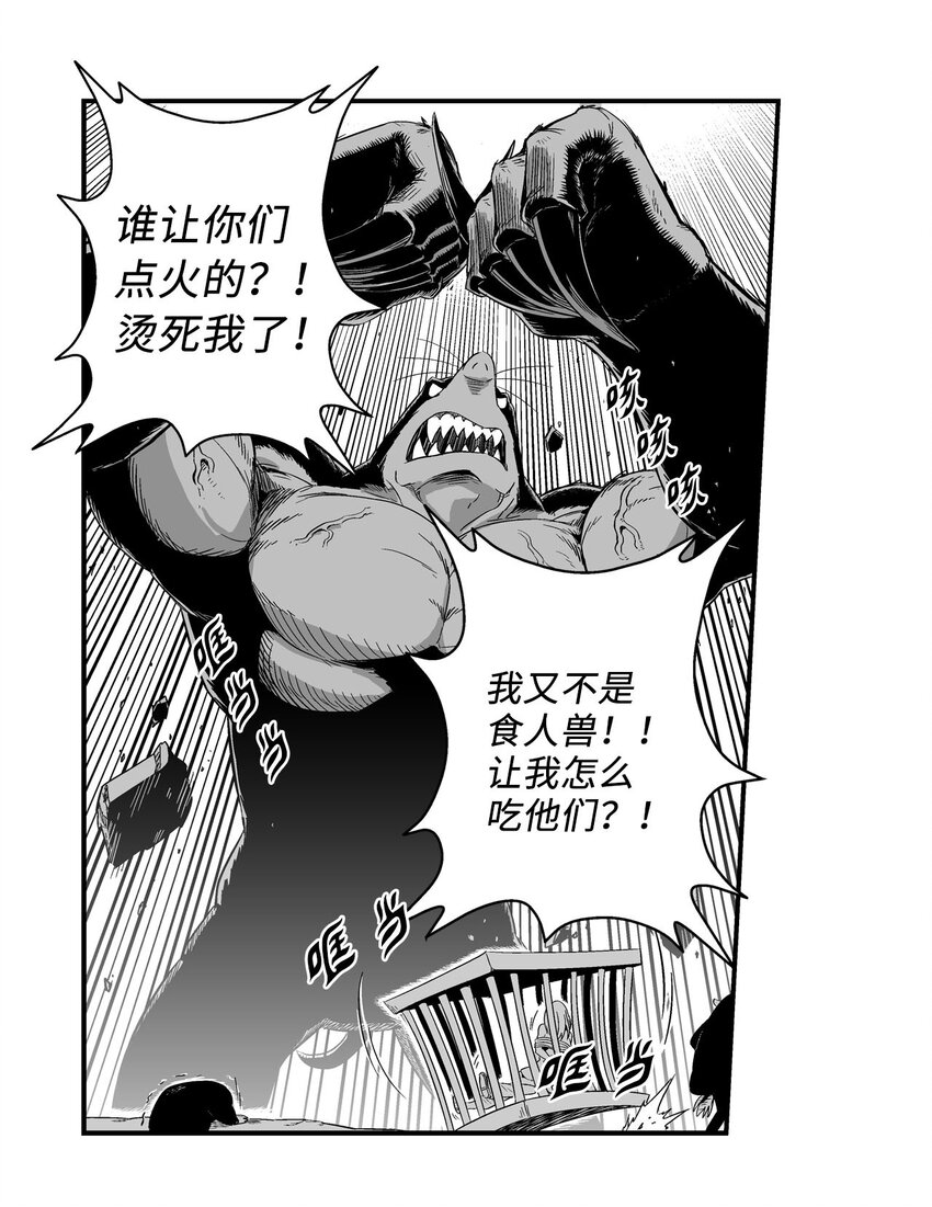 降兽至尊韩漫全集-002 鼹鼠洞窟脱险无删减无遮挡章节图片 