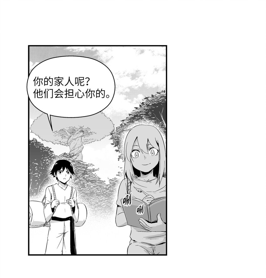 降兽至尊韩漫全集-002 鼹鼠洞窟脱险无删减无遮挡章节图片 