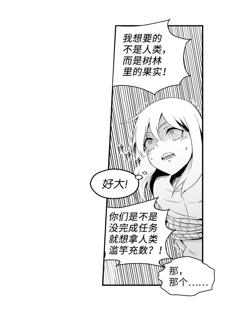 降兽至尊韩漫全集-002 鼹鼠洞窟脱险无删减无遮挡章节图片 