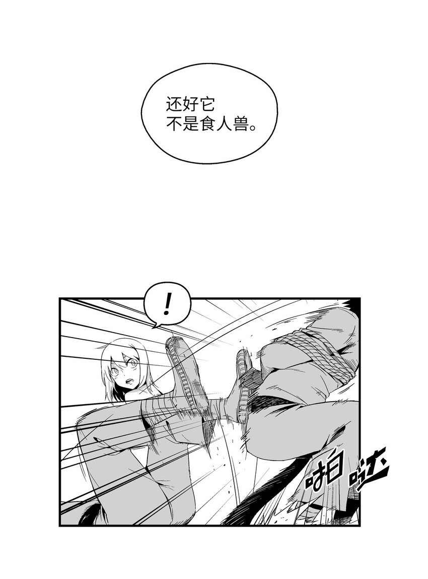 降兽至尊韩漫全集-002 鼹鼠洞窟脱险无删减无遮挡章节图片 