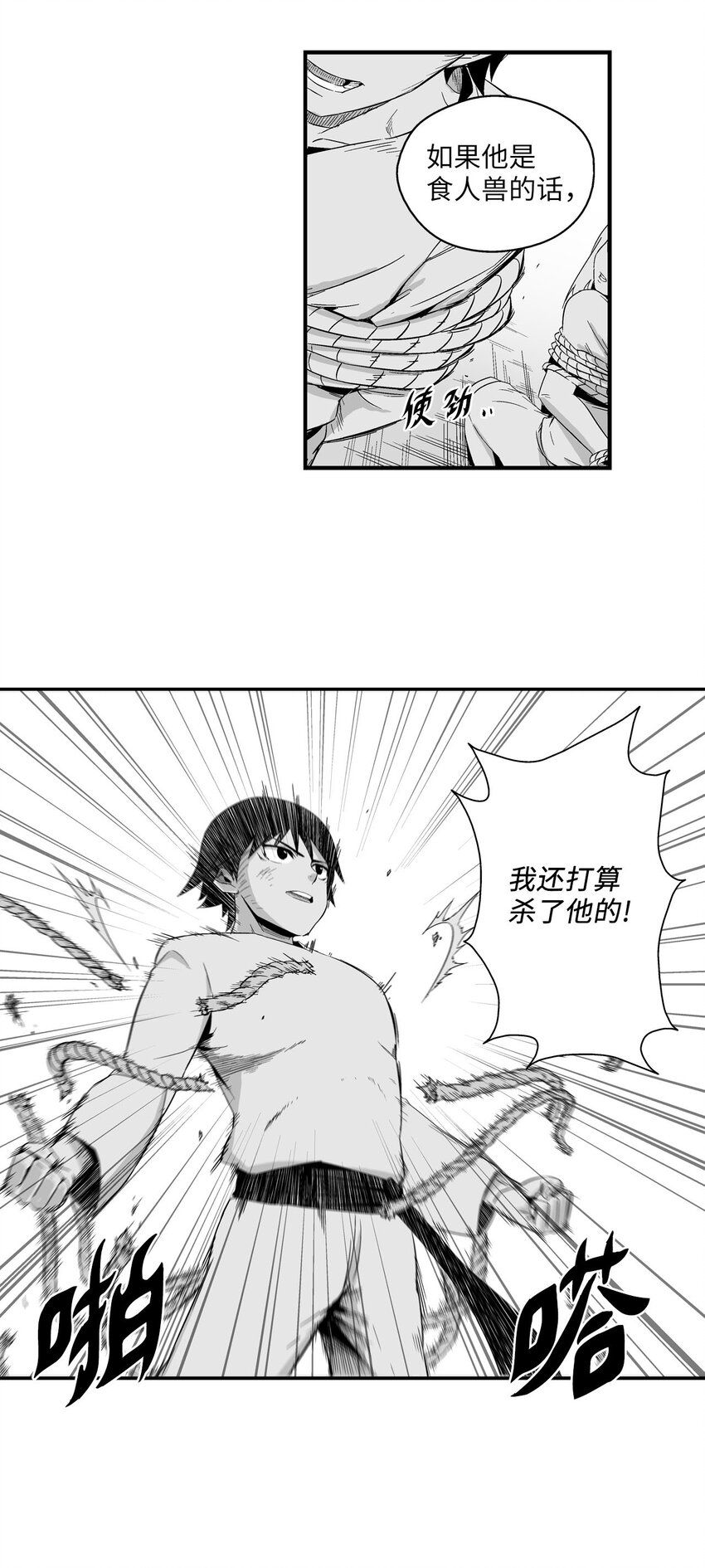 降兽至尊韩漫全集-002 鼹鼠洞窟脱险无删减无遮挡章节图片 