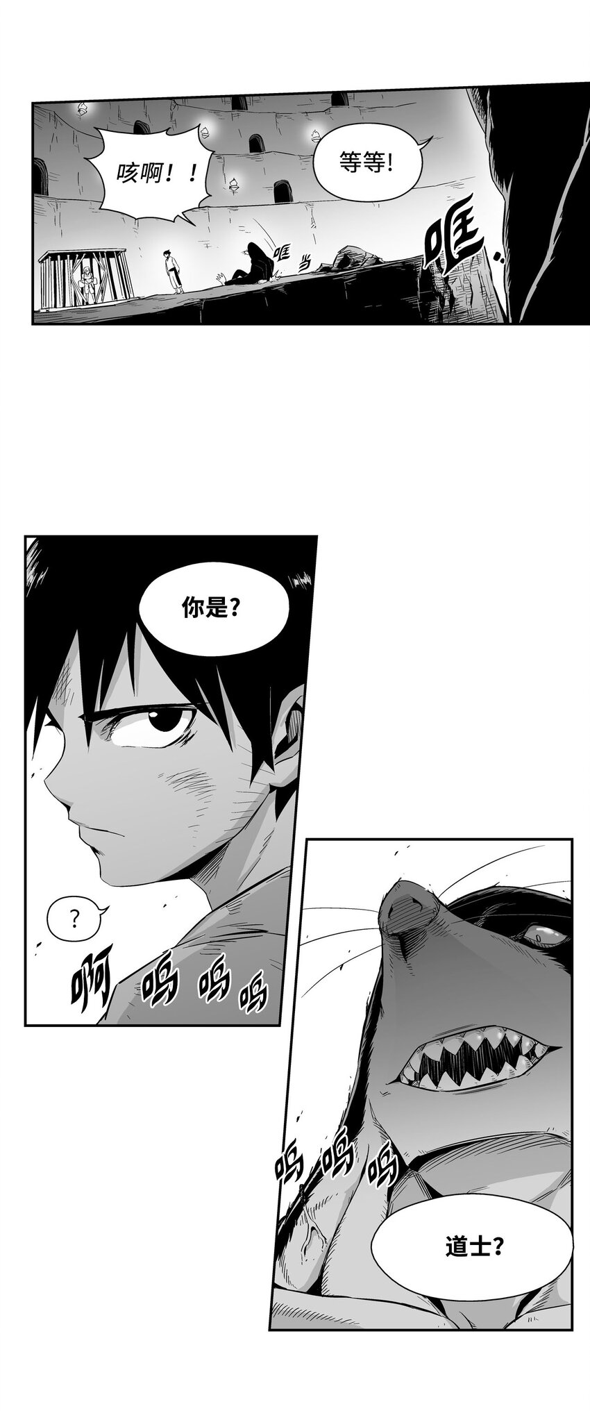 降兽至尊韩漫全集-002 鼹鼠洞窟脱险无删减无遮挡章节图片 