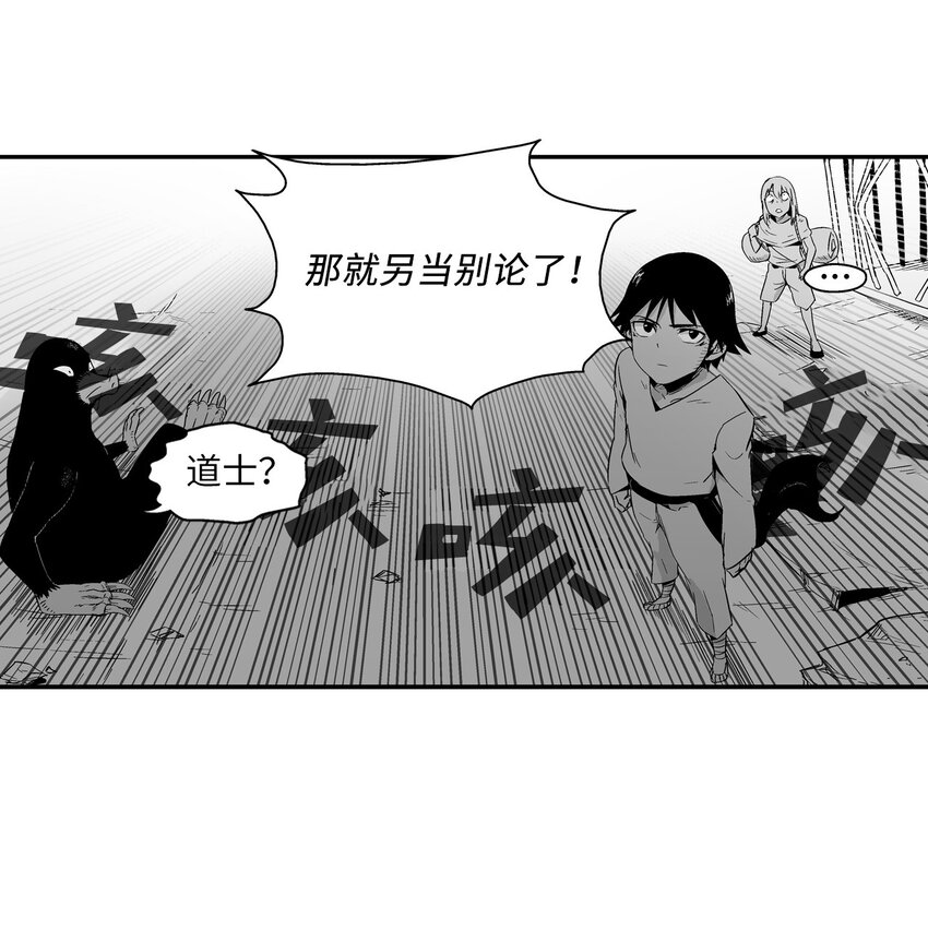 降兽至尊韩漫全集-002 鼹鼠洞窟脱险无删减无遮挡章节图片 
