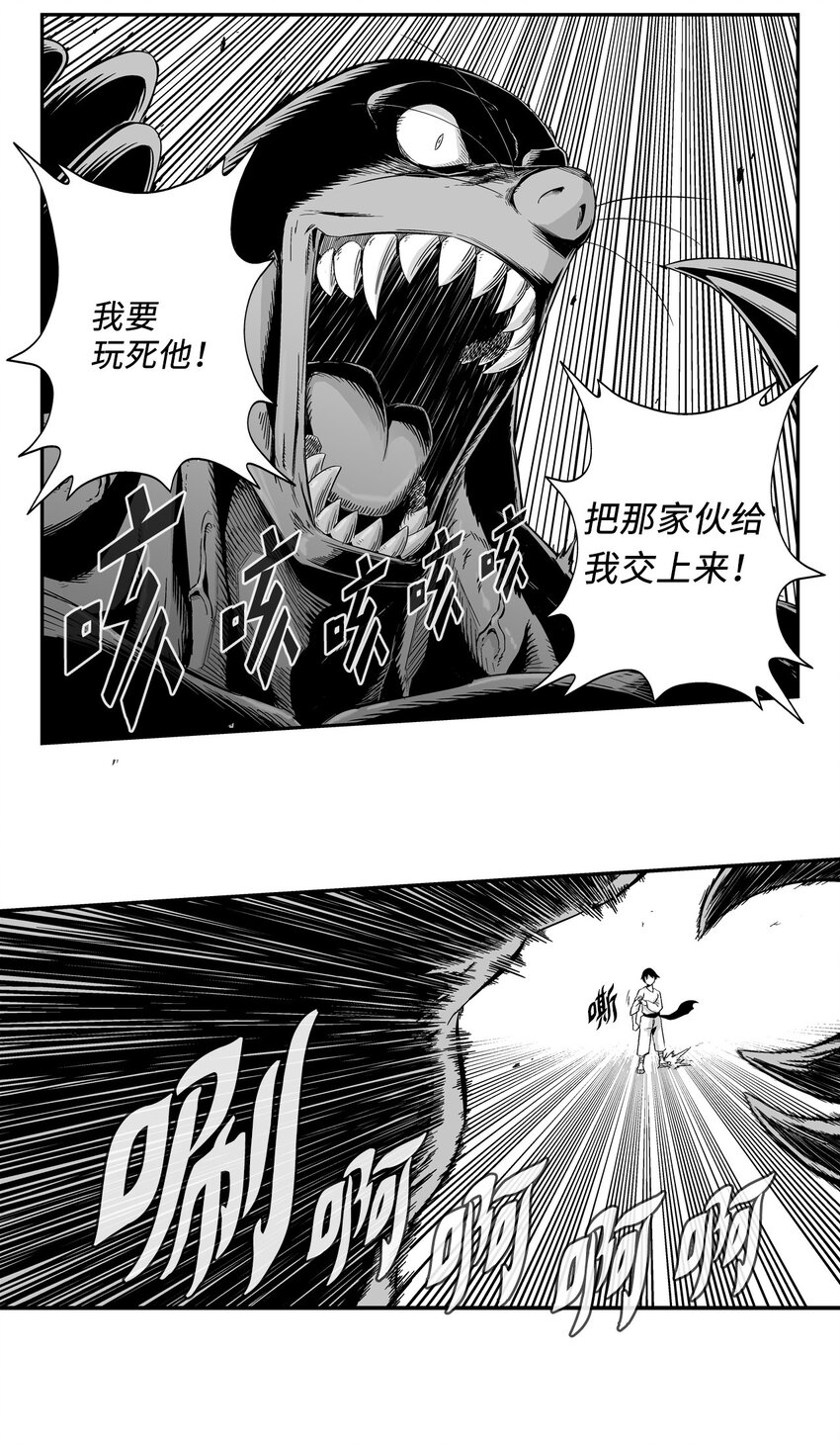 降兽至尊韩漫全集-002 鼹鼠洞窟脱险无删减无遮挡章节图片 