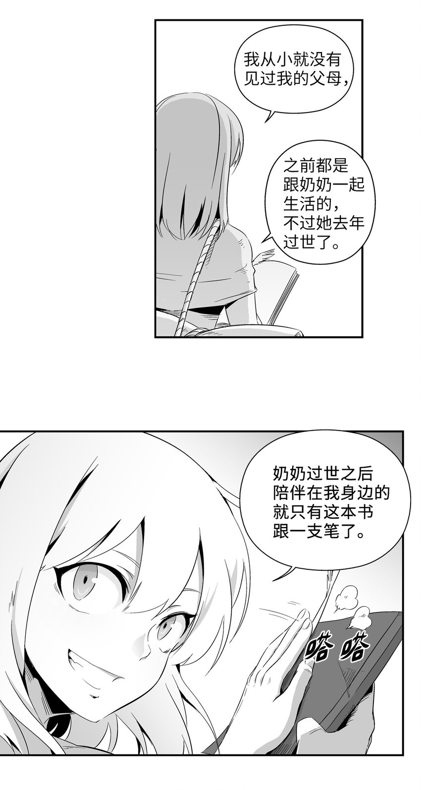 降兽至尊韩漫全集-002 鼹鼠洞窟脱险无删减无遮挡章节图片 