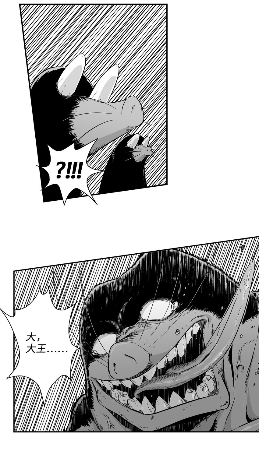 降兽至尊韩漫全集-002 鼹鼠洞窟脱险无删减无遮挡章节图片 