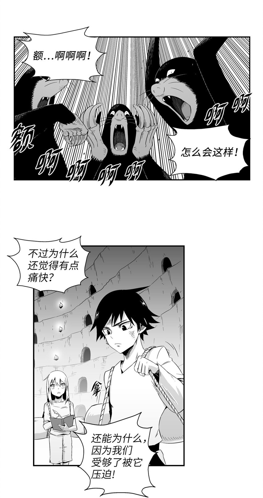 降兽至尊韩漫全集-002 鼹鼠洞窟脱险无删减无遮挡章节图片 